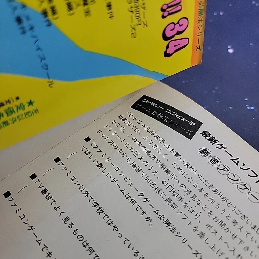 Jajamaru‎ Ninpocho Strategy Guide RPG Role Playing Game Famicom Japanese 1989